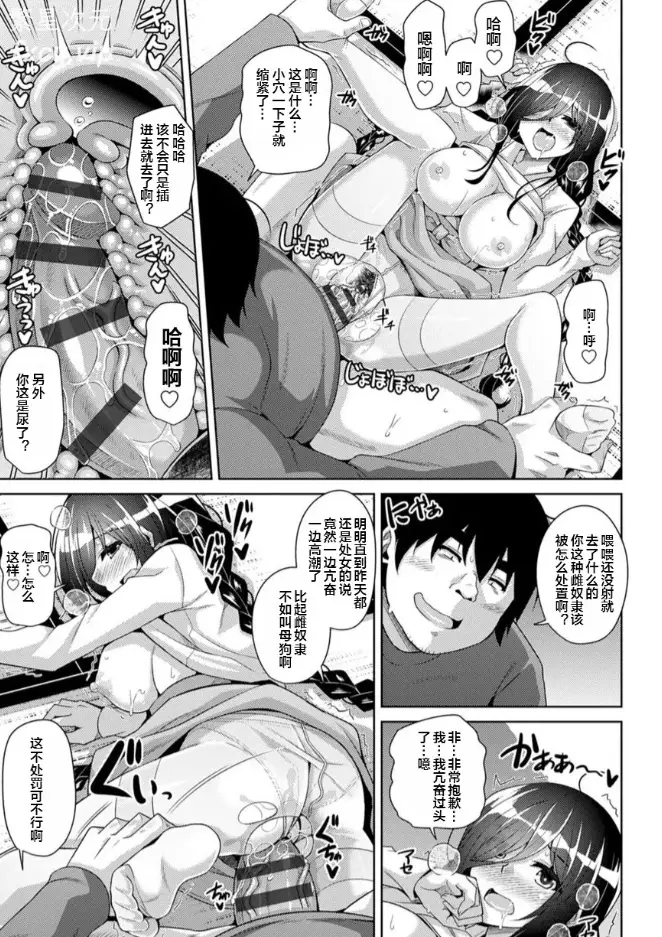 【黑白漫画】[肉そうきゅー。] 古書ニ埋モレタ雌ノ華 [DL版]【103M/218P】