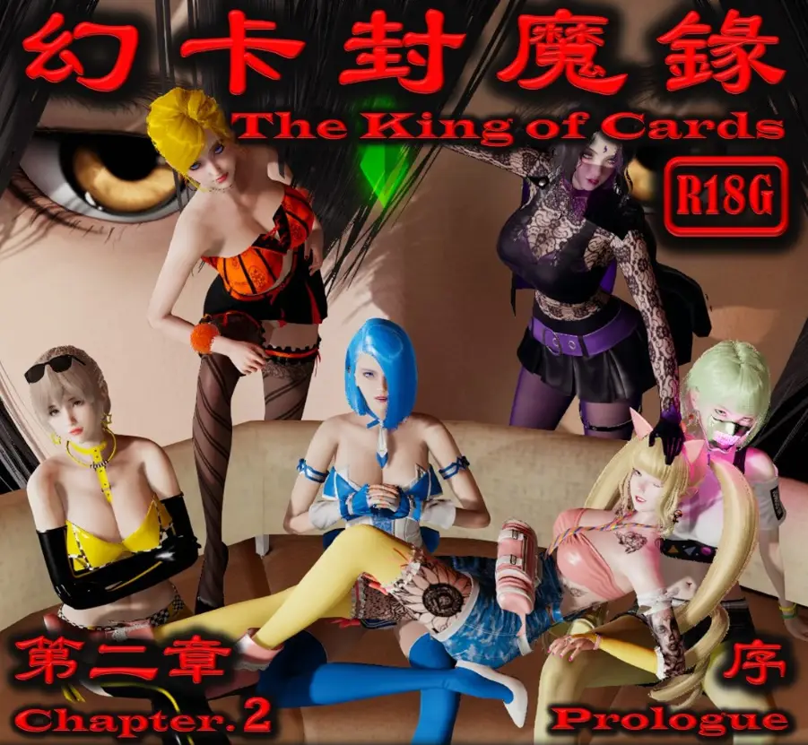 【3D漫画】幻卡封魔录丨The King of Cards 1-2章【699M/728P】