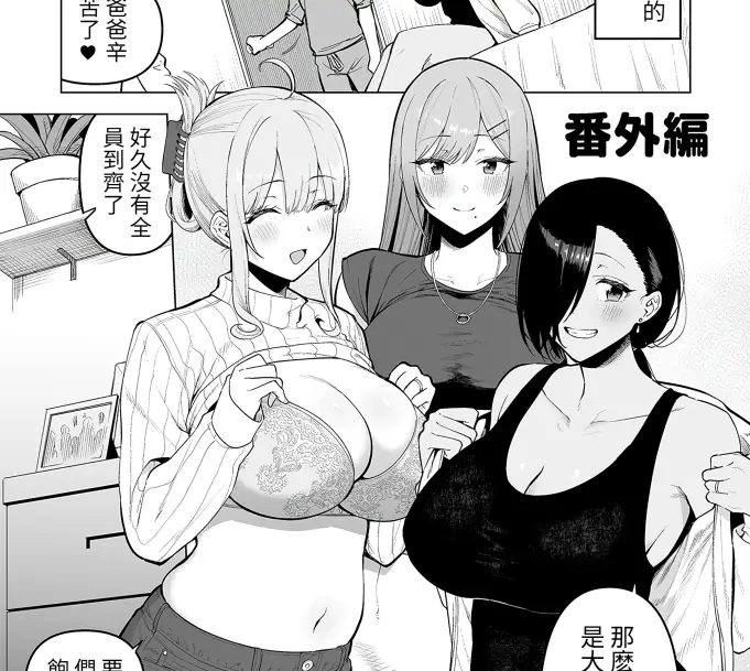 【黑白/全彩】两个超棒的大奶熟女漫画作者【3.2G/1200P】