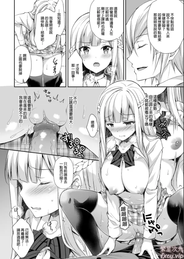 【黑白漫画】淫溺の令嬢 [完結]【480M/430P】