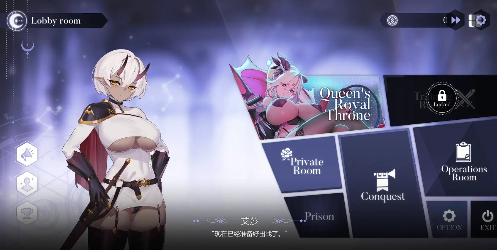 【PC游戏】女王侍奉 For the Queen +全DLC+全CG存档【解压后5.4G】