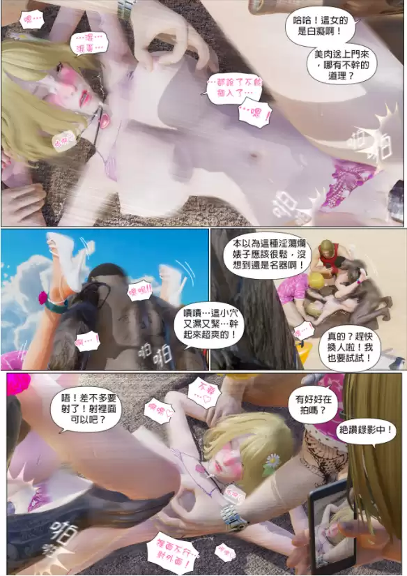 【3D漫画】皮三豆作品合集-2【463M/1104P】