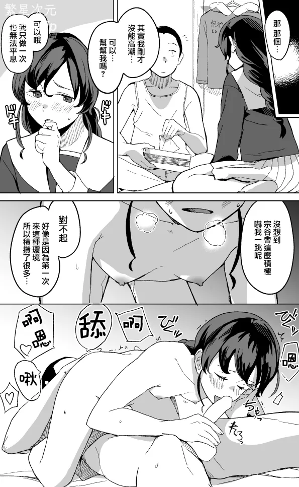 【黑白】[空中線 (マキオ)]19本汉化漫画合集【739M/520P】