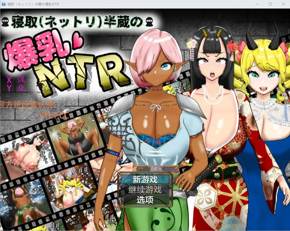 [RPG/汉化] 寝取半蔵的大欧派NTR 寝取(ネットリ)半蔵の爆ONTR Ver1.01 PC+安卓汉化版 [3.5G/]