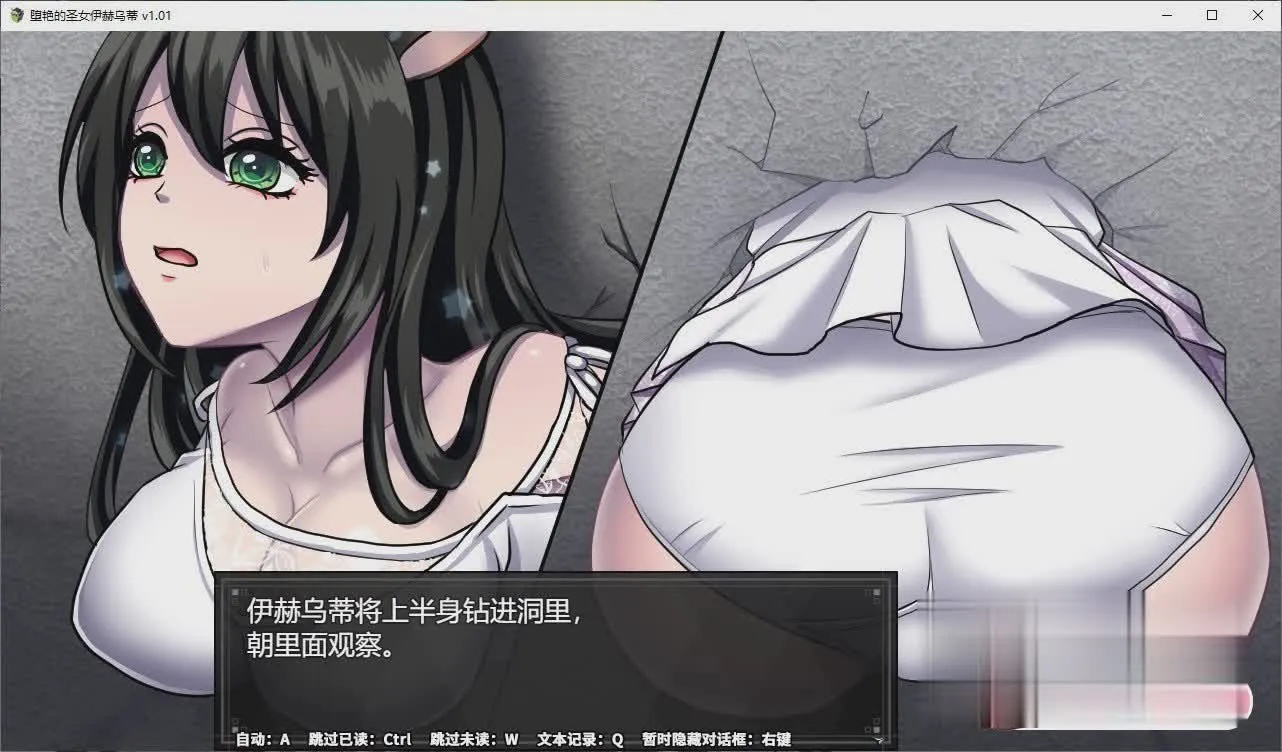 [大作RPG/中文/全CV]堕艳的圣女伊赫乌蒂V1.01 STEAM官方中文步兵版+自带全回想[新步兵][2.8G/]