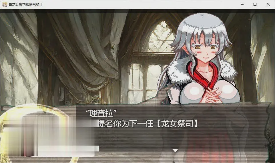 [像素RPG/汉化]白龙的巫女与漆黑的骑士V1.01 云汉化版[1.5G/]