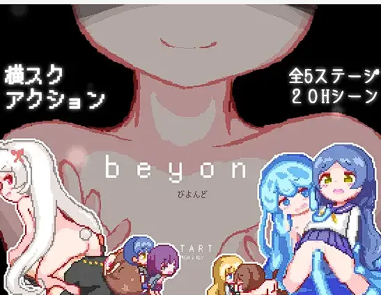 [ACT/机翻]beyond -びよんど-[170M]