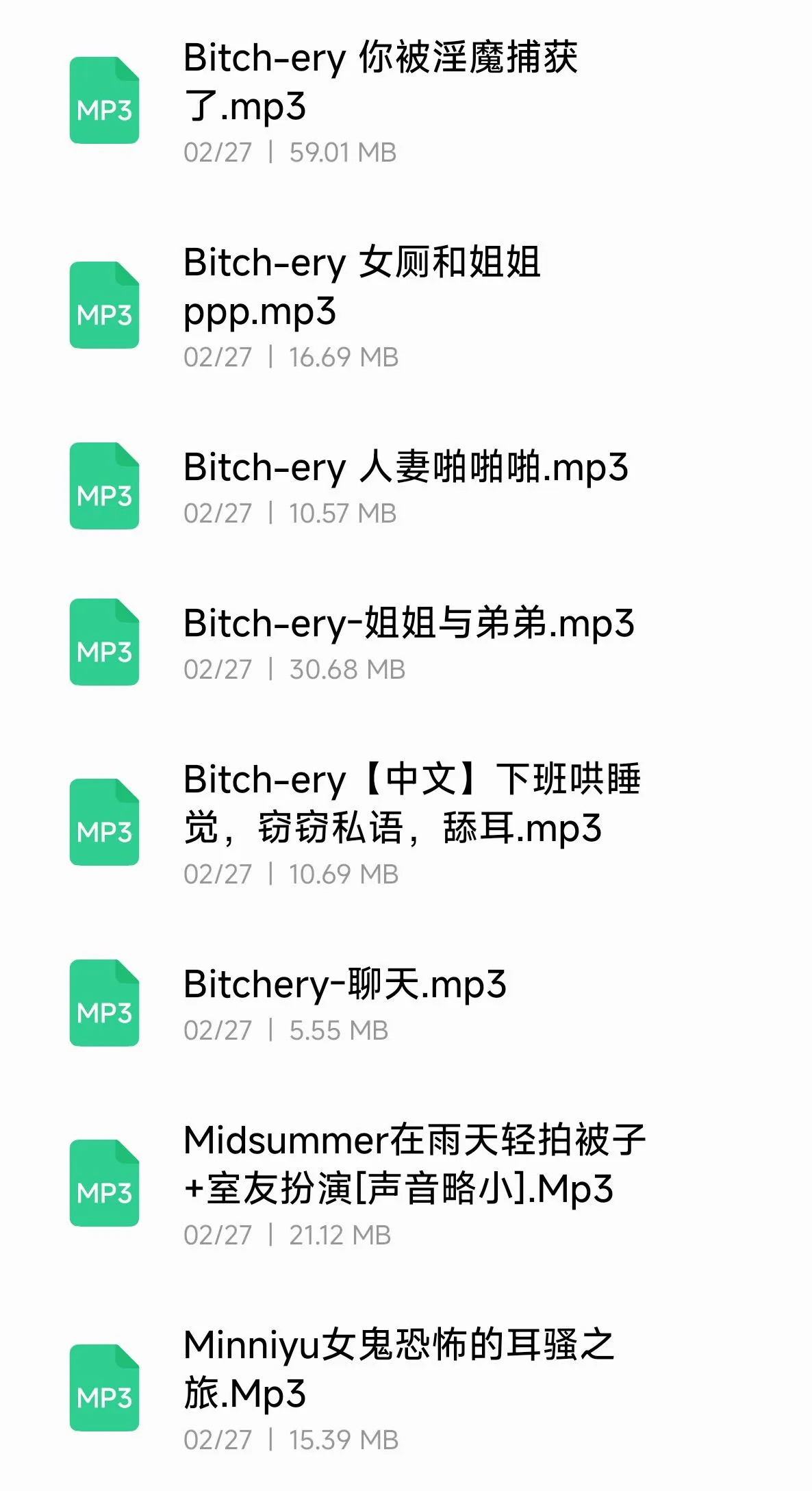 [ASMR] bitchery音声合集